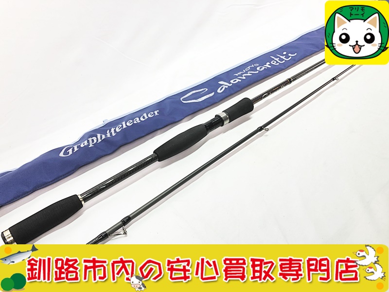 カラマレッティ　GONCS-862M　ロッド 買取